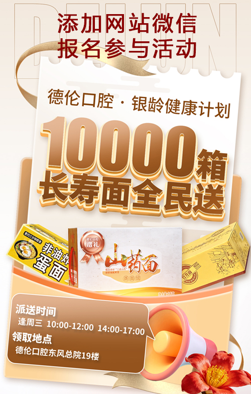 银龄健康计划